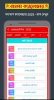 Bengali calendar 2025 -পঞ্জিকা capture d'écran 3