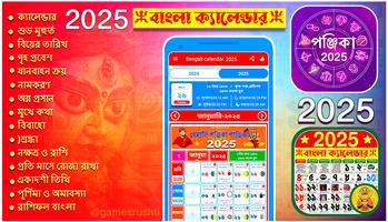 Bengali calendar 2025 -পঞ্জিকা Affiche