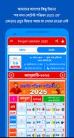 Bengali calendar 2025 -পঞ্জিকা capture d'écran 1