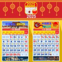 Chinese Lunar Calendar 2025 تصوير الشاشة 2