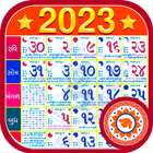 Gujarati Calendar 2023 icône