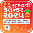 APK Gujarati Calendar 2025 પંચાંગ