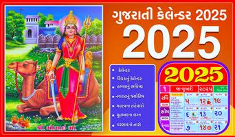 Gujarati Calendar 2025 الملصق