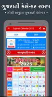 Gujarati Calendar 2025 تصوير الشاشة 1
