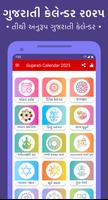 Gujarati Calendar 2025 تصوير الشاشة 2
