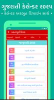 Gujarati Calendar 2025 تصوير الشاشة 3