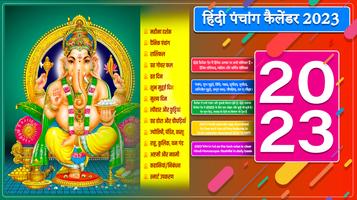2023 Hindi Festival Calendar الملصق