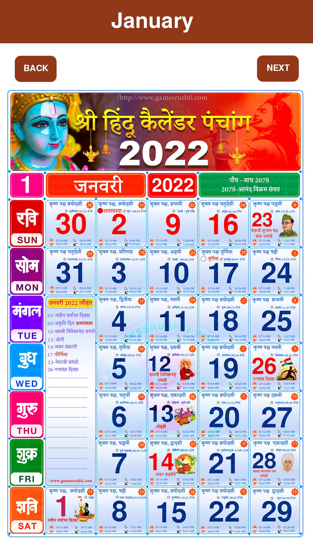2023 Hindi Festival Calendar APK For Android Download 2023-hindi-festival-calendar-apk-for-android-download