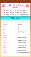 2023 Hindi Festival Calendar imagem de tela 3