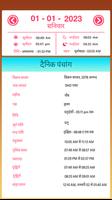 2023 Hindi Festival Calendar تصوير الشاشة 3