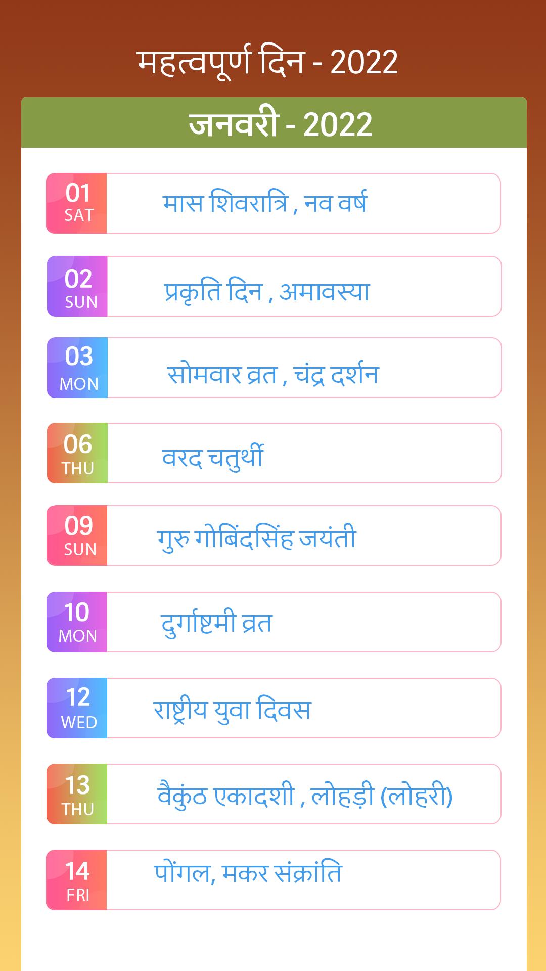 2023 Hindi Festival Calendar APK For Android Download 2023-hindi-festival-calendar-apk-for-android-download