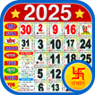 Hindi Calendar 2025 Panchang