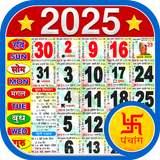 Hindi Calendar 2025 Panchang أيقونة