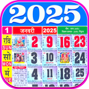 APK Hindu Calendar 2025 Panchang