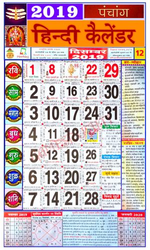13+ November 2020 Calendar Diwali Hindi Gif
