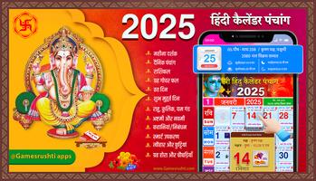 Hindi Calendar 2025 Panchang постер