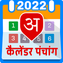 Hindi Calendar 2023 Panchang APK