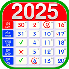 2025 Calendar English Holidays أيقونة