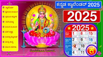 Kannada Calendar 2025 海报