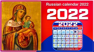 Russian Calendar 2023 Affiche