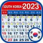 South Korean Calendar 2023 ไอคอน