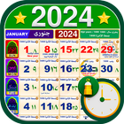 Urdu Calendar 2025 Islamic biểu tượng