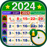 Urdu Calendar 2025 Islamic icône