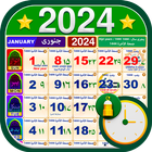 Urdu Calendar 2025 Islamic आइकन
