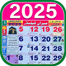 APK Urdu Calendar 2025 Islamic1447