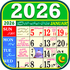 Urdu Calendar 2026 Islamic أيقونة
