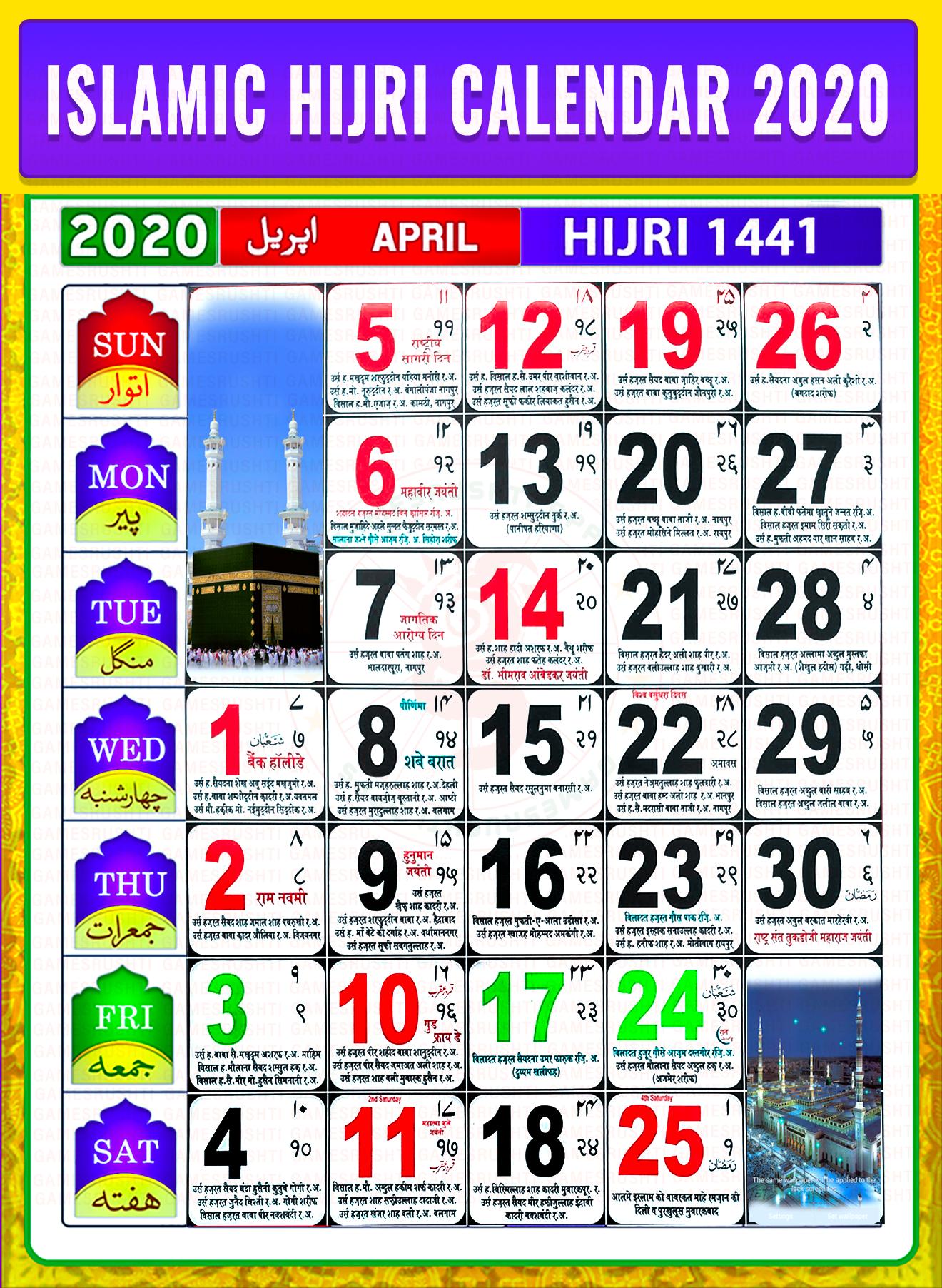 Urdu Calendar Of Year 2021 2024 CALENDAR PRINTABLE