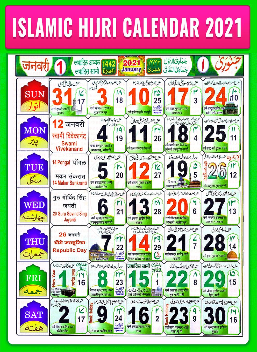 Urdu Calendar 2021 ( Islamic )- 2021 اردو کیلنڈر for Android - APK Download