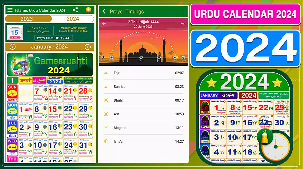 Rajab 2024 Calendar Urdu UK Outlet gbutaganskij.ru