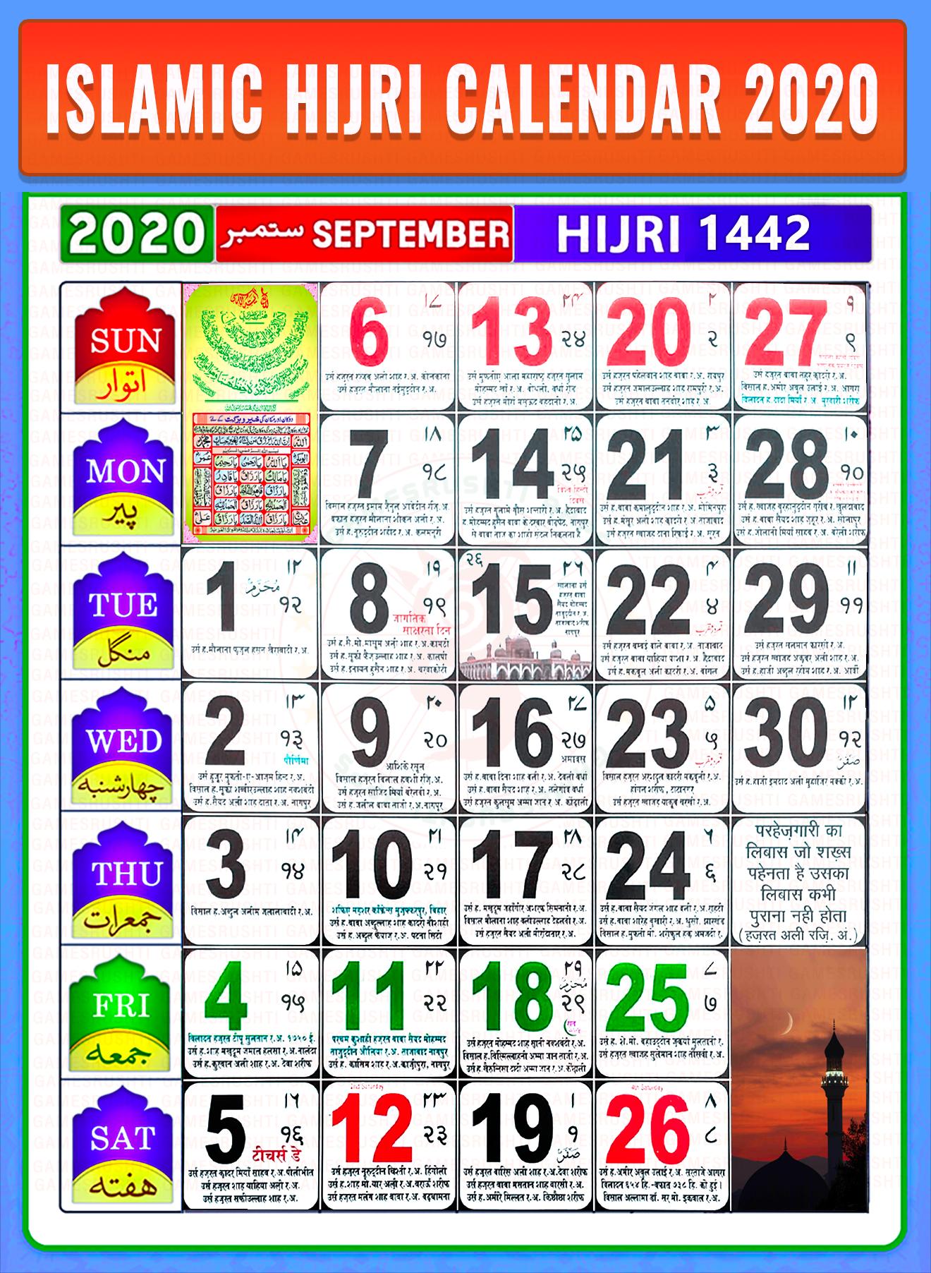 Date Today In Hijri What is the date of islamic calendar today in