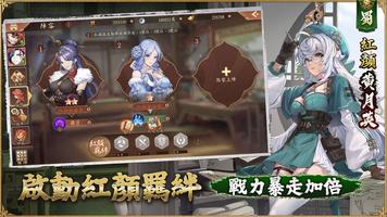 少年猛將傳 screenshot 1