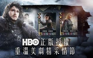 權力的遊戲：凜冬將至M ảnh chụp màn hình 3