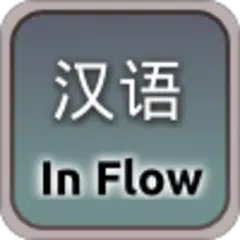 download Chinese in Flow APK