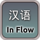 Chinese in Flow APK