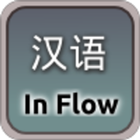Chinese in Flow ícone