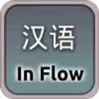 Chinese in Flow icon