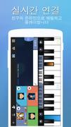 Perfect Piano - 피아노 치며 놀기, 배우기 스크린샷 6
