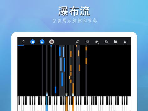 完美钢琴 截图 10