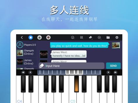 完美钢琴 截图 12
