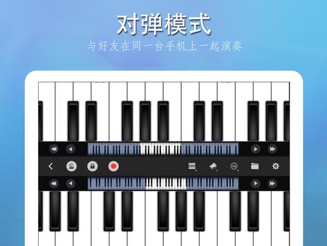 完美钢琴 截图 14