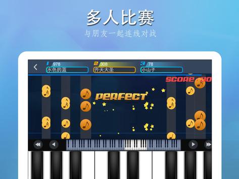 完美钢琴 截图 18