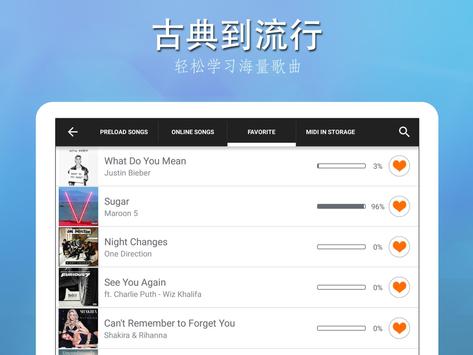 完美钢琴 截图 9
