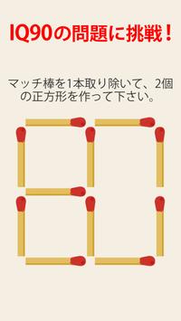 頭が良くなる マッチ棒 クイズ ゲーム Matchstickをpcでダウンロード Ldplayer