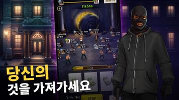 The Gang 스크린샷 2