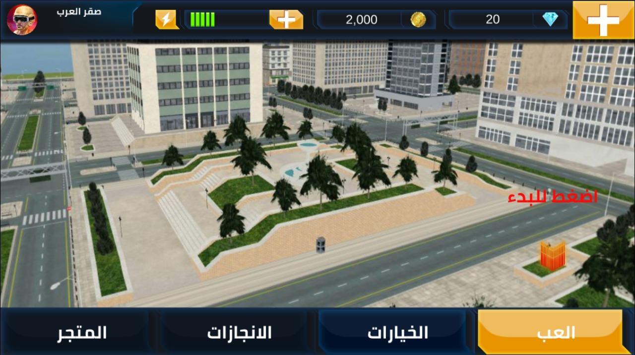 قناص العرب عين الصقر For Android Apk Download