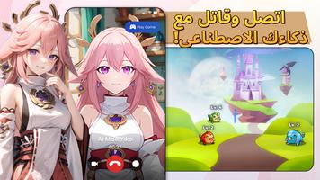 أبطال أثينا الذكاء الاصطناعي تصوير الشاشة 1